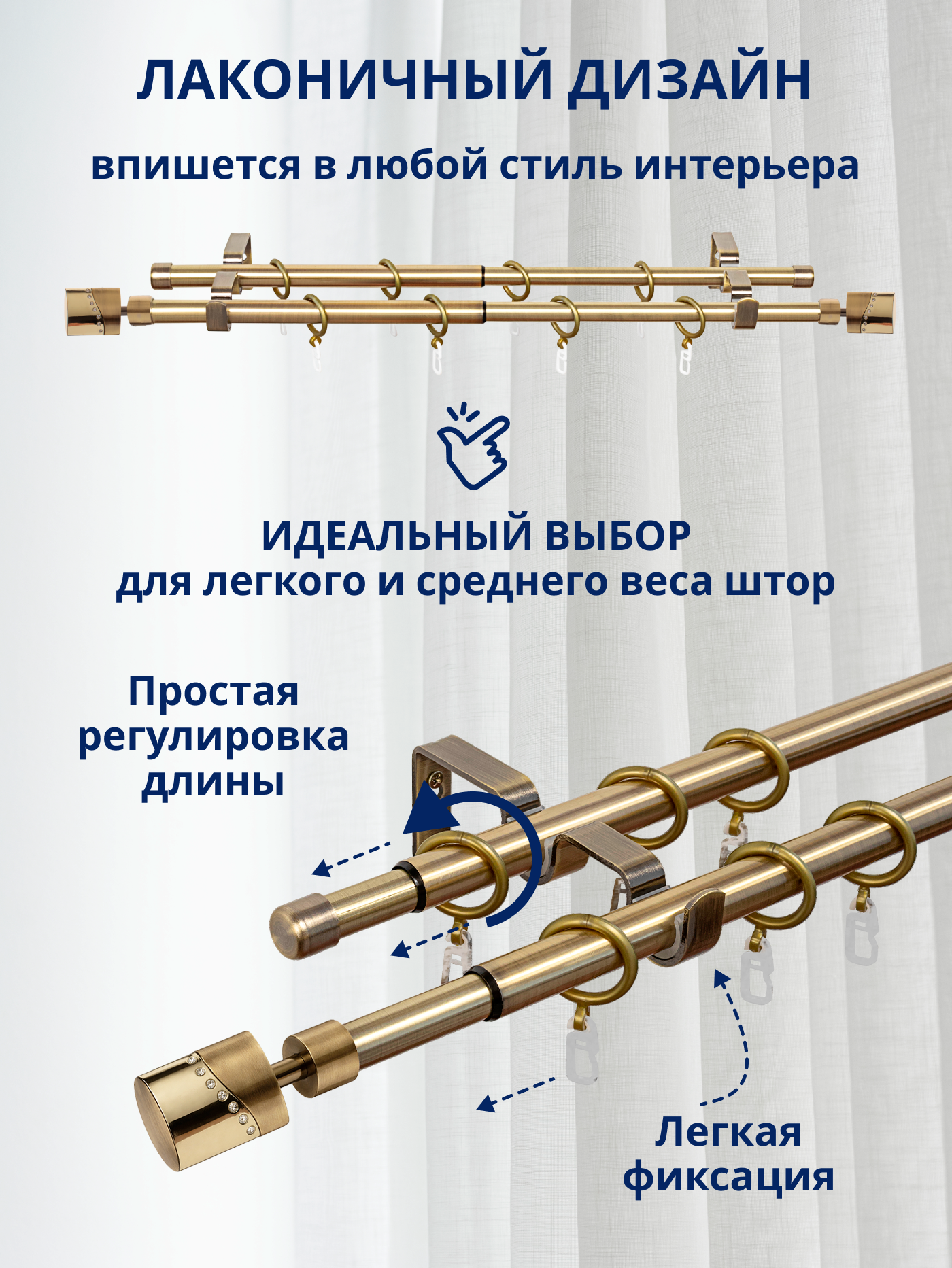 Карниз для штор Sundays Home Техно Раздвижной 16/19мм 2-рядный (антик, 1.6-3м) — фото 2