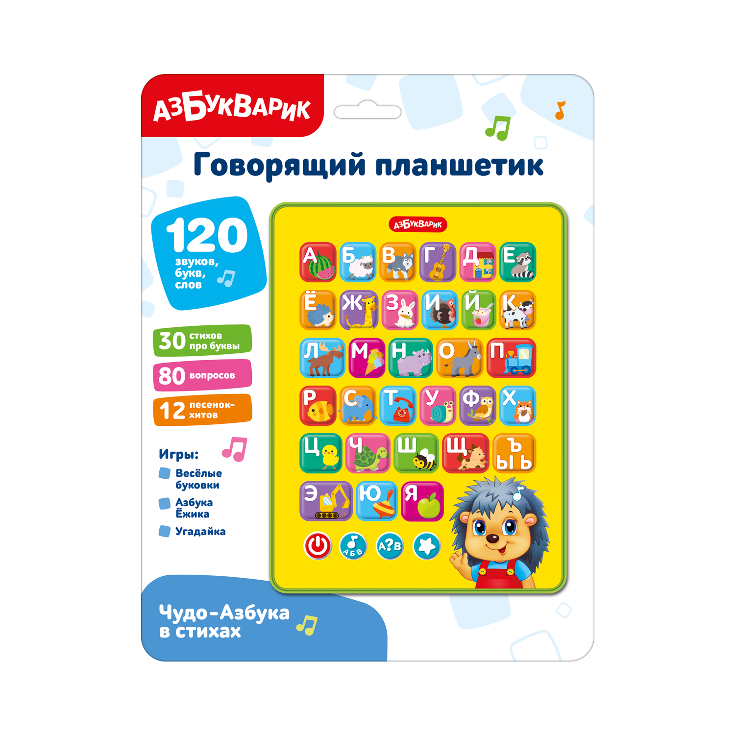 Развивающая игрушка Азбукварик Чудо-Азбука в стихах 3428 — фото 2