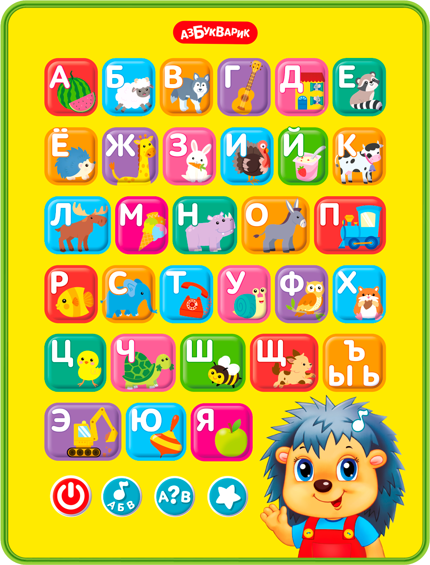 Развивающая игрушка Азбукварик Чудо-Азбука в стихах 3428