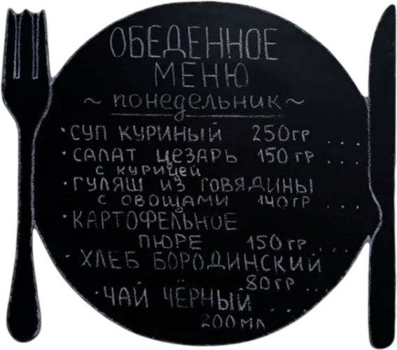 Меловая доска KraftHouse Тарелка 49x56x2см / 2046720106460 — фото 2
