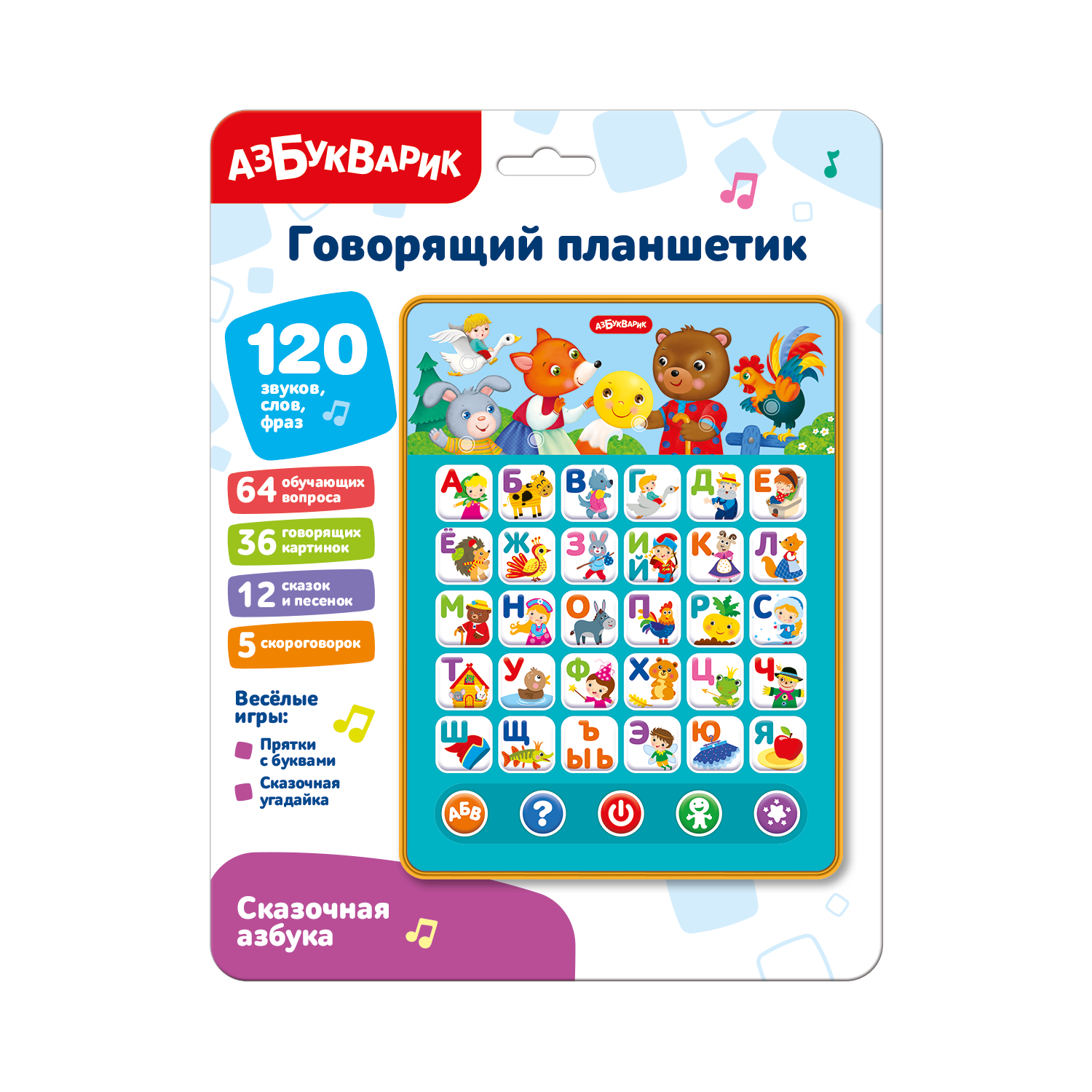 Развивающая игрушка Азбукварик Сказочная азбука 3429 — фото 2