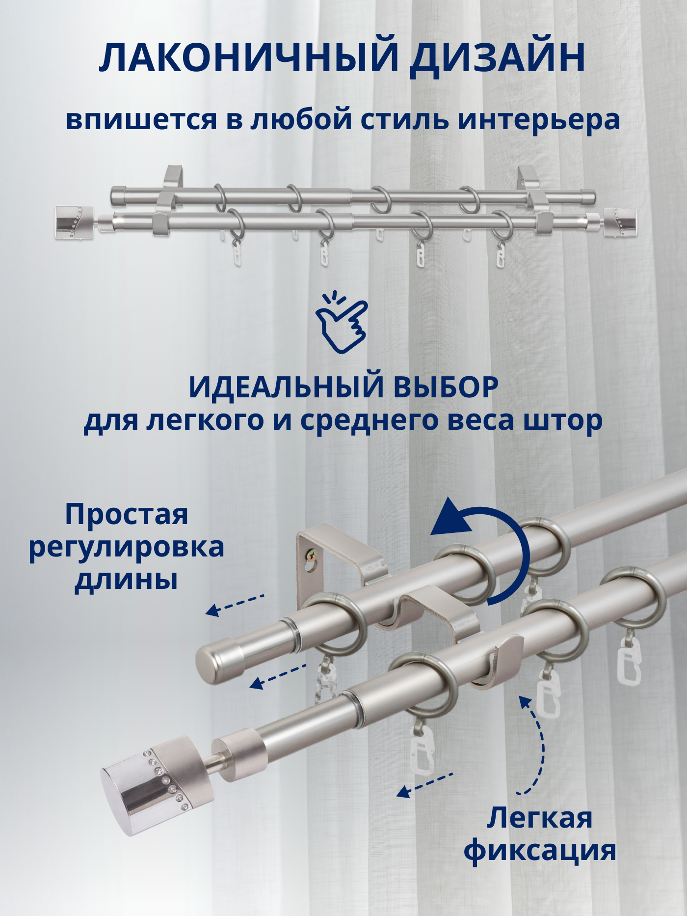 Карниз для штор Sundays Home Техно Раздвижной 16/19мм 2-рядный (сатин, 1.6-3м) — фото 2