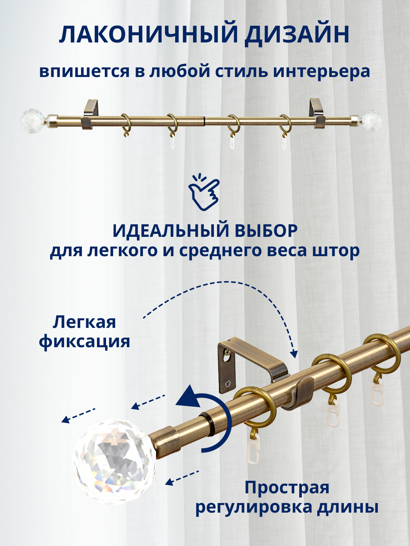 Карниз для штор Sundays Home Кристалл Раздвижной 16/19мм 1-рядный (антик, 1.6-3м) — фото 2