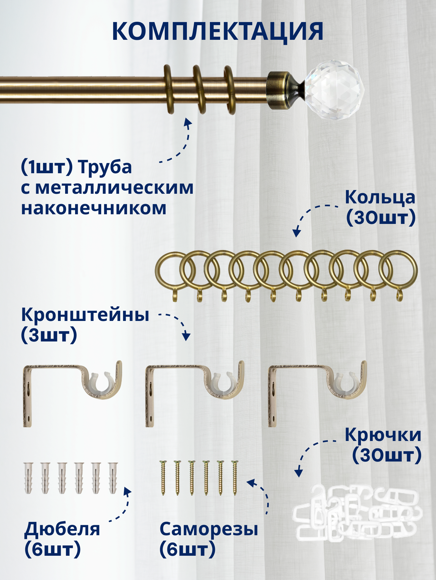 Карниз для штор Sundays Home Кристалл Раздвижной 16/19мм 1-рядный (антик, 1.6-3м) — фото 3