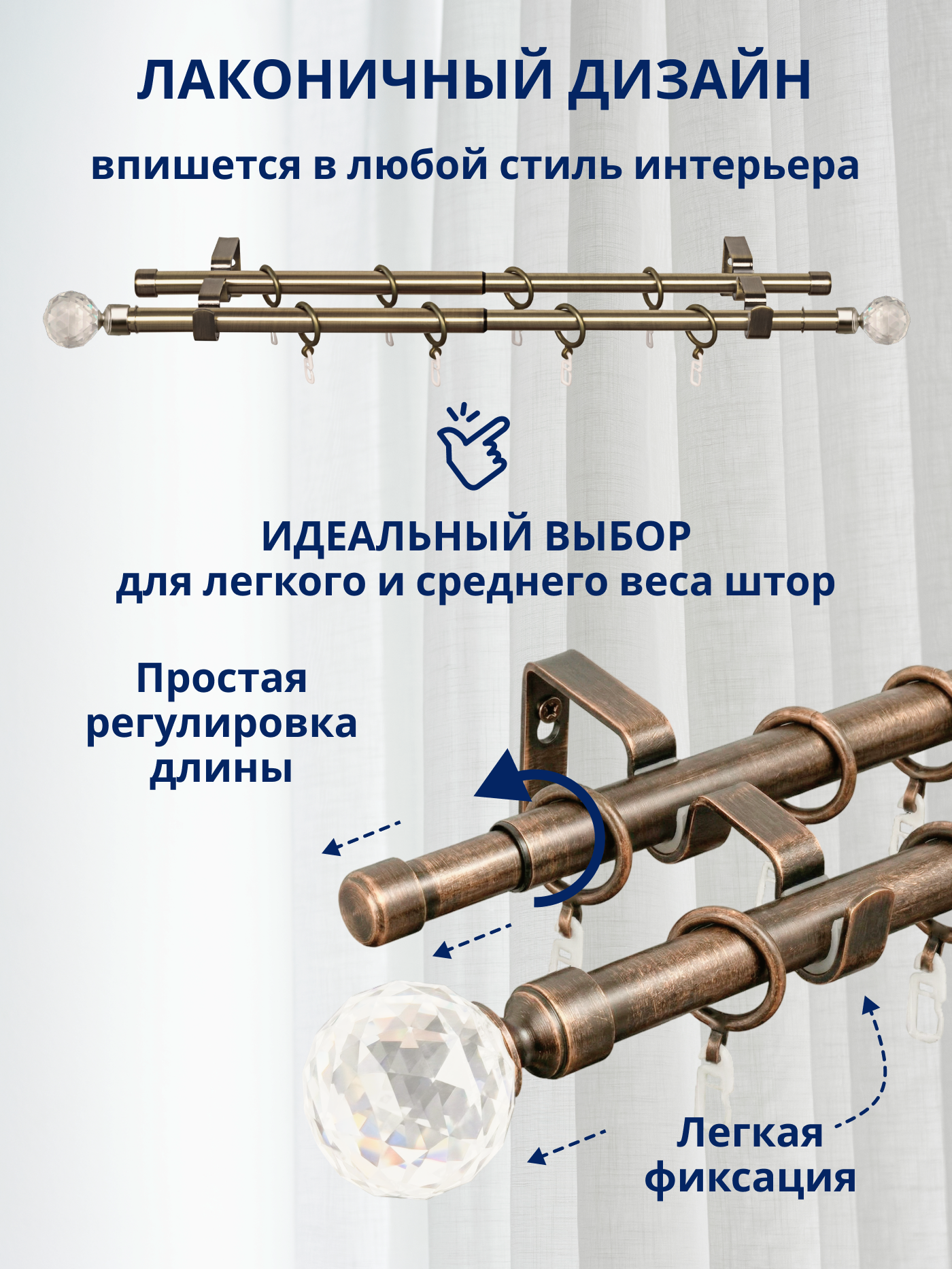 Карниз для штор Sundays Home Кристалл Раздвижной 16/19мм 2-рядный (антик, 1.6-3м) — фото 2