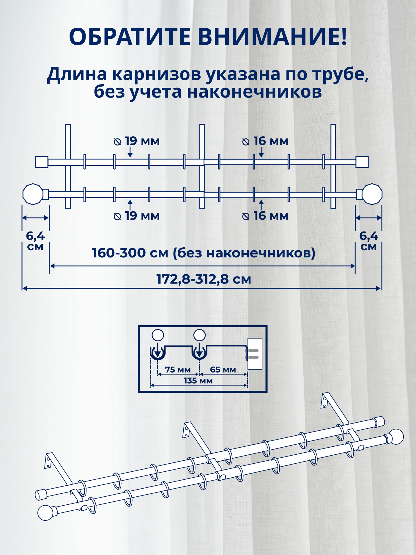 Карниз для штор Sundays Home Кристалл Раздвижной 16/19мм 2-рядный (антик, 1.6-3м) — фото 4