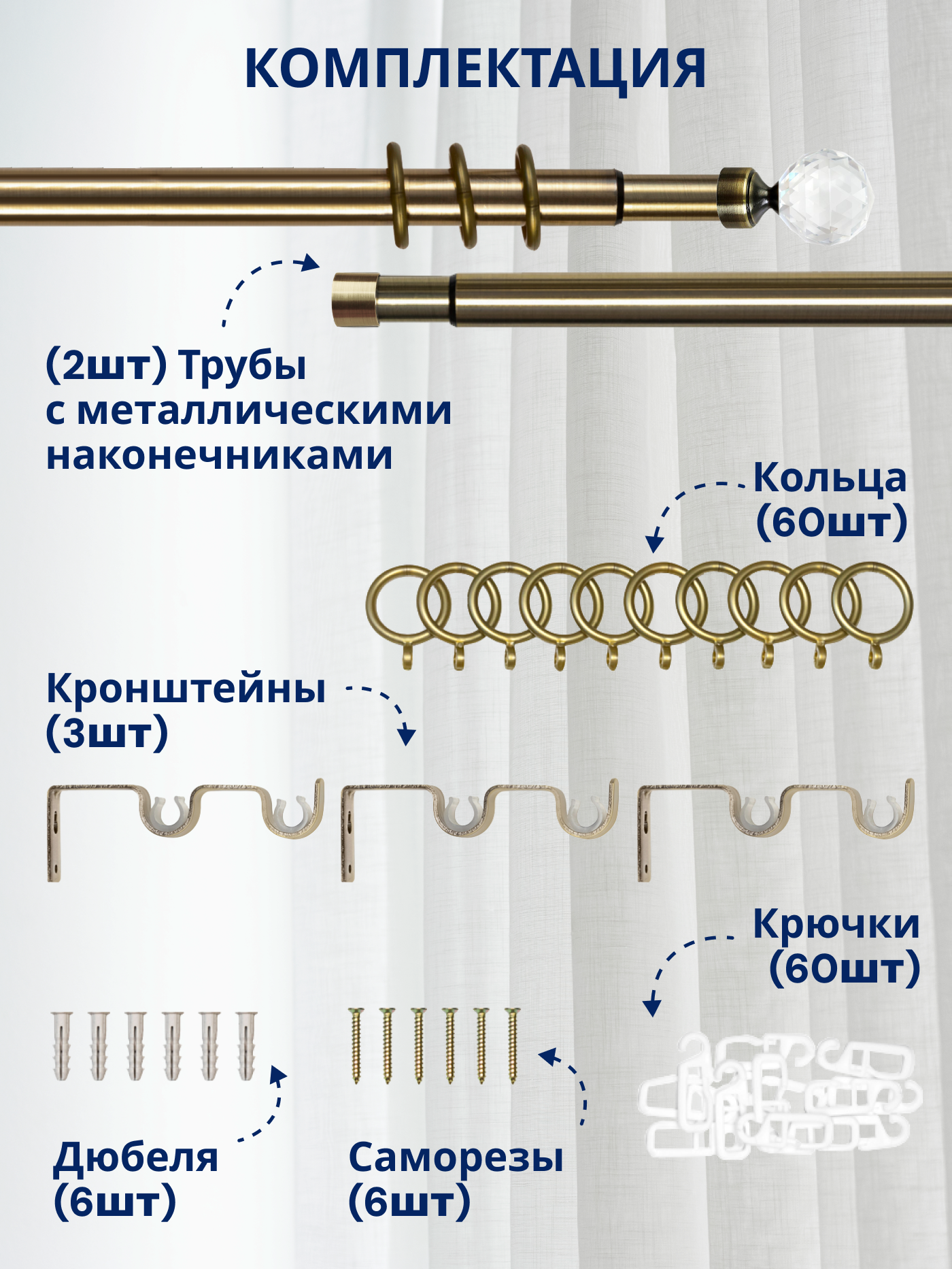 Карниз для штор Sundays Home Кристалл Раздвижной 16/19мм 2-рядный (антик, 1.6-3м) — фото 3