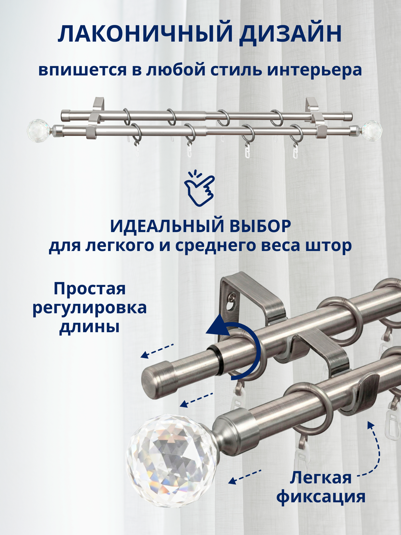 Карниз для штор Sundays Home Кристалл Раздвижной 16/19мм 2-рядный (сатин, 1.6-3м) — фото 2