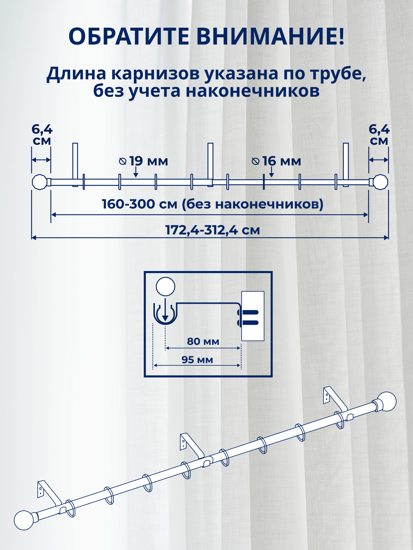 Карниз для штор Sundays Home Кристалл Раздвижной 16/19мм 1-рядный (белый глянец, 1.6-3м) — фото 4