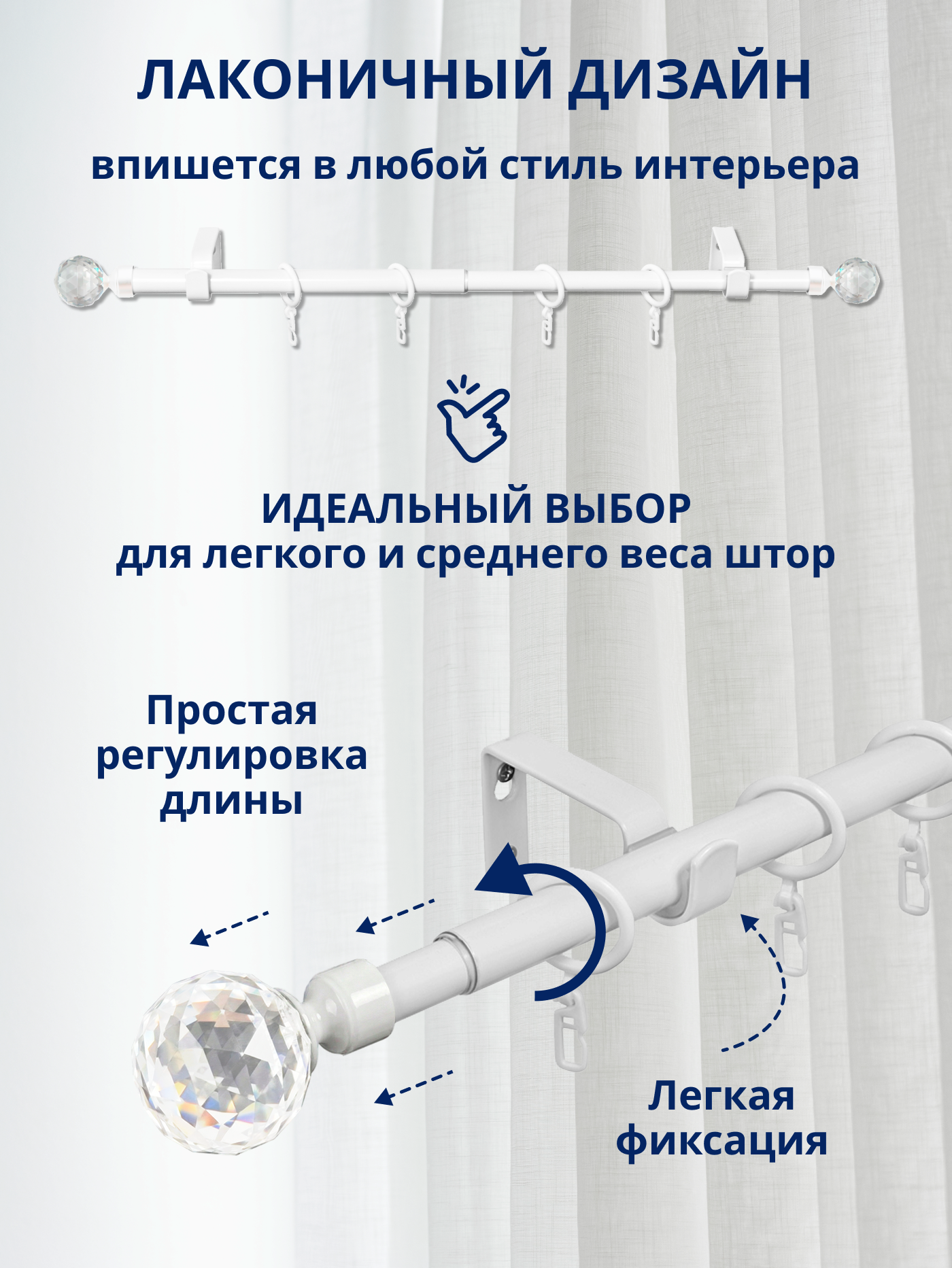 Карниз для штор Sundays Home Кристалл Раздвижной 16/19мм 1-рядный (белый глянец, 1.6-3м) — фото 2