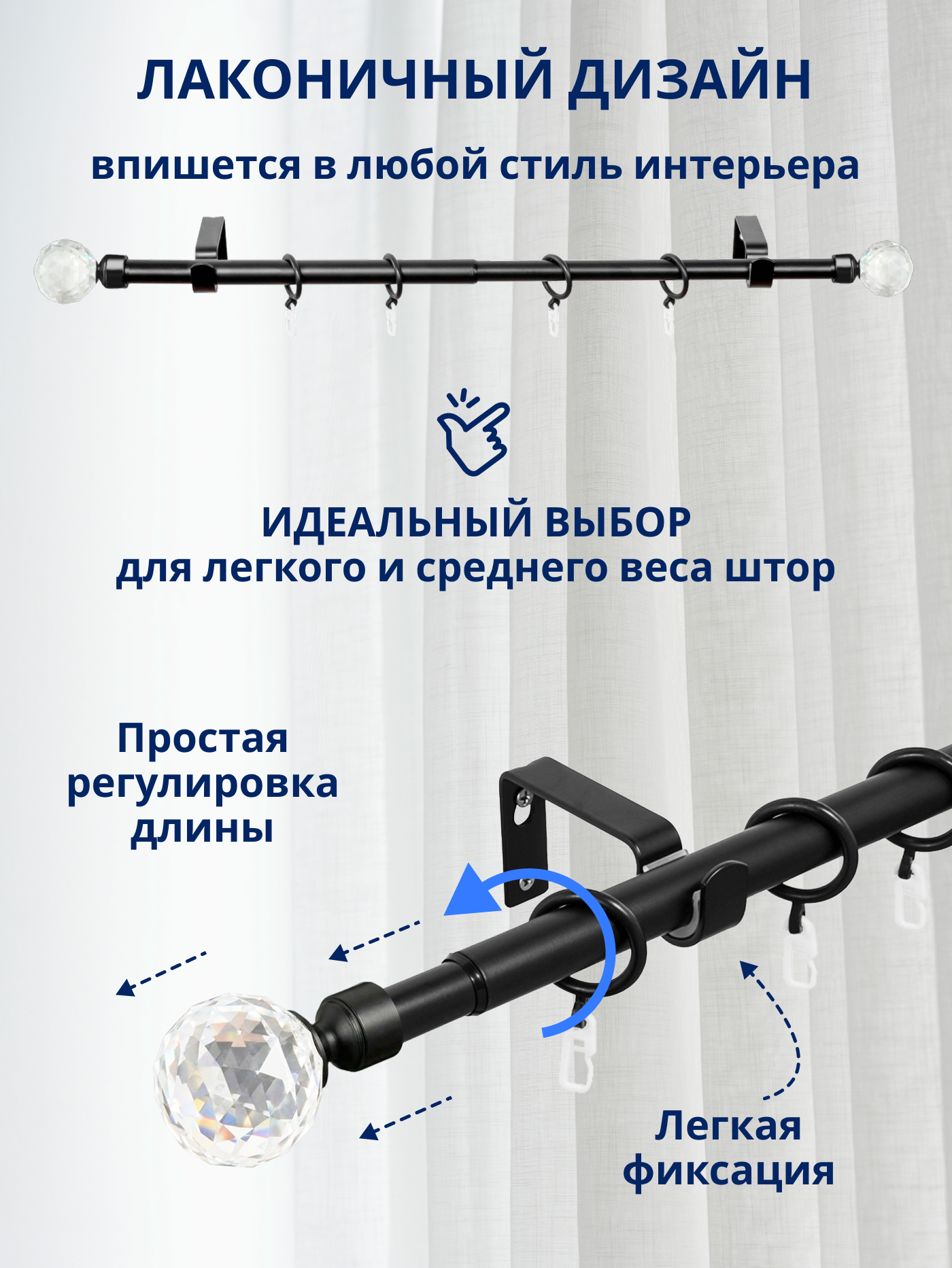 Карниз для штор Sundays Home Кристалл Раздвижной 16/19мм 1-рядный (черный матовый, 1.6-3м) — фото 2