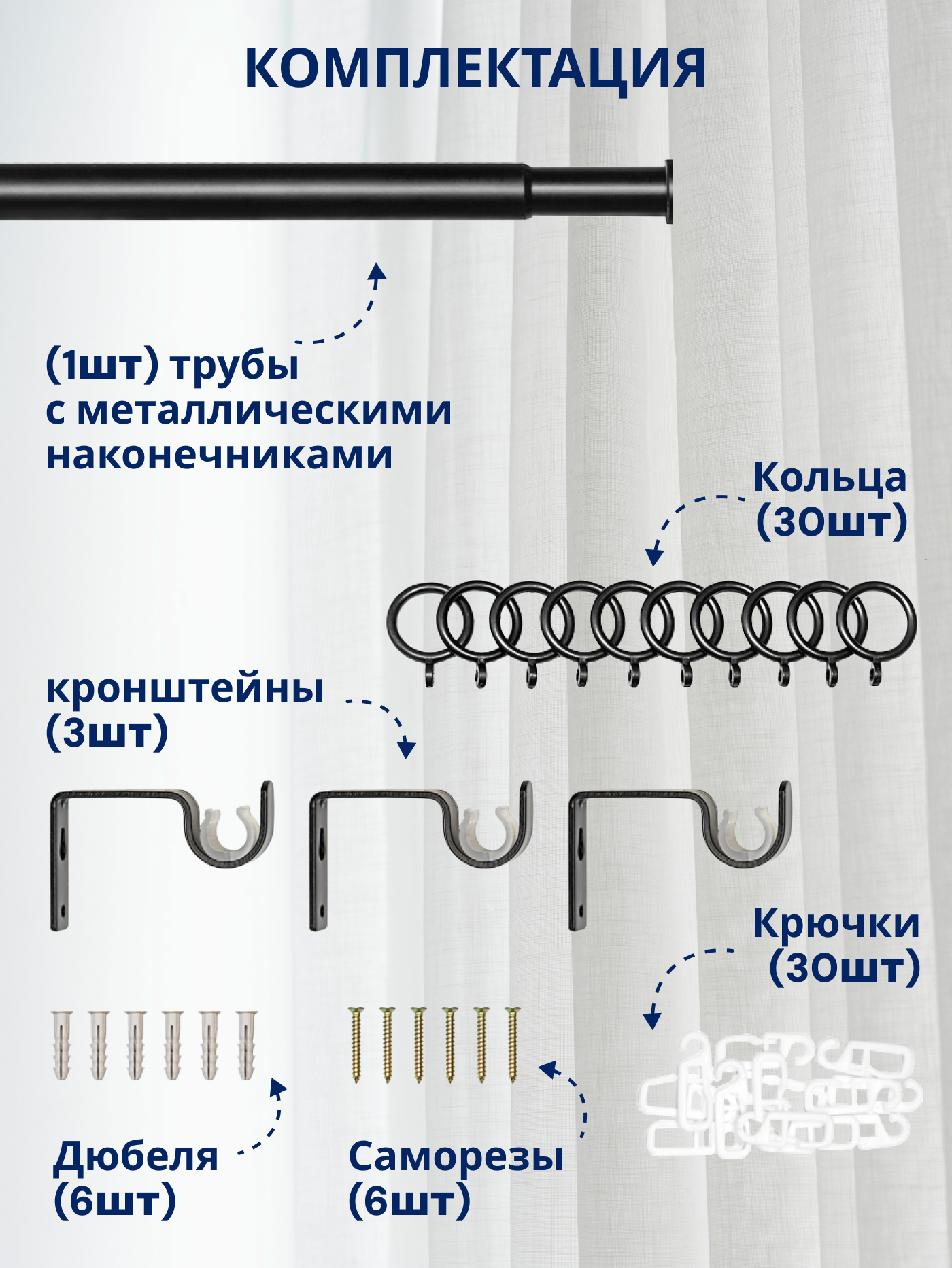 Карниз для штор Sundays Home Кристалл Раздвижной 16/19мм 1-рядный (черный матовый, 1.6-3м) — фото 3