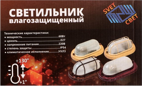 Бра уличное БелТИЗ НБО 04-60-012 УХЛ3 60 Вт Е27 220 В IP54 / 10112112 (клен) — фото 6