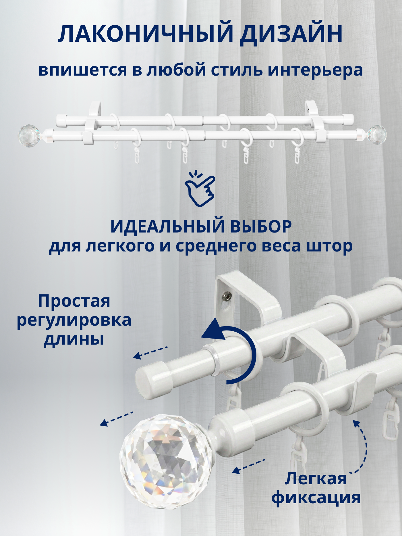 Карниз для штор Sundays Home Кристалл Раздвижной 16/19мм 2-рядный (белый глянец, 1.6-3м) — фото 2