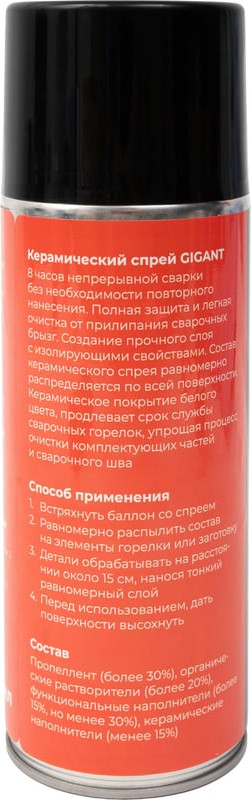 Смазка техническая Gigant K-520 (520мл) — фото 3