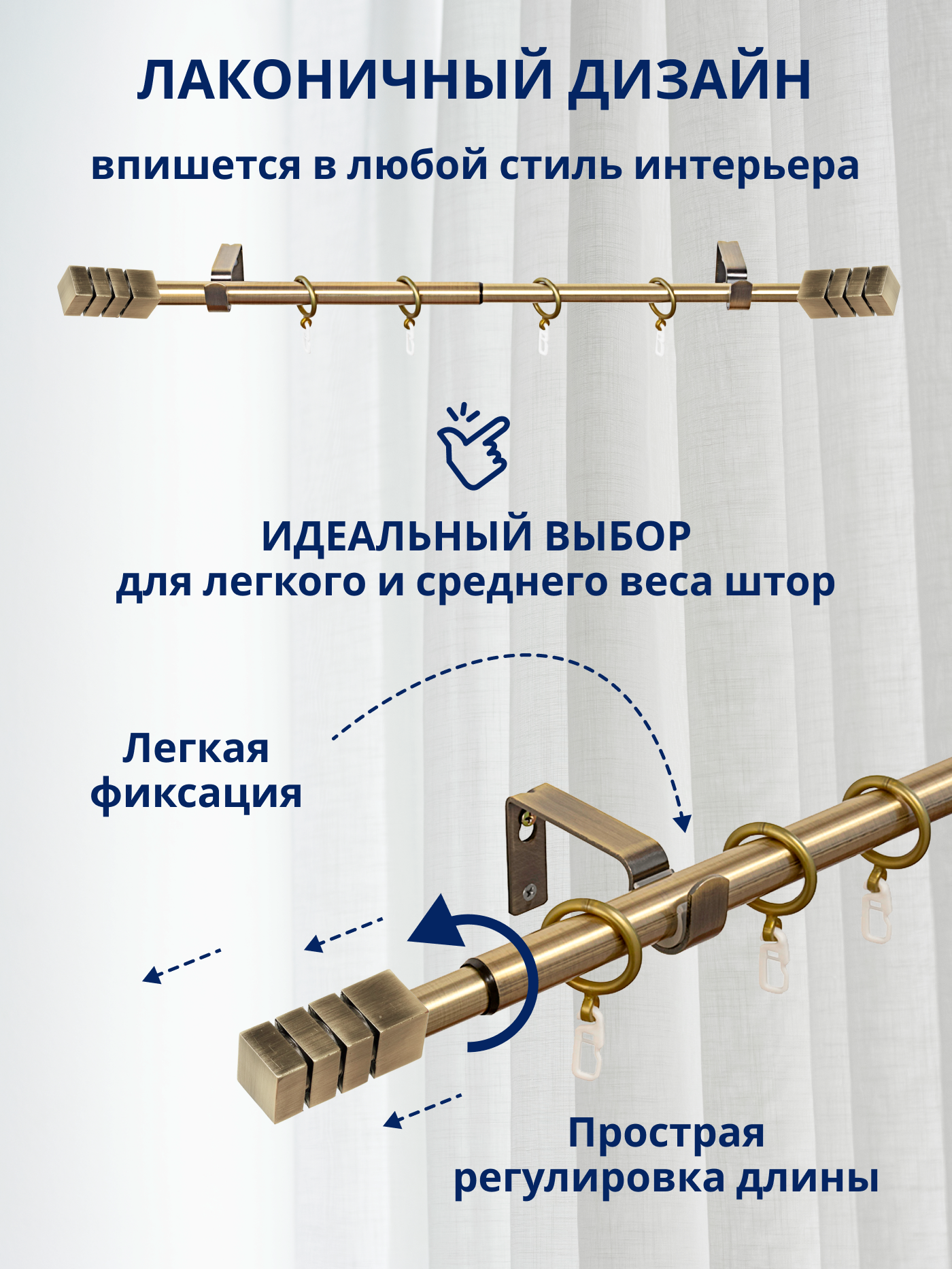 Карниз для штор Sundays Home Модерн Раздвижной 16/19мм 1-рядный (антик, 1.6-3м) — фото 4
