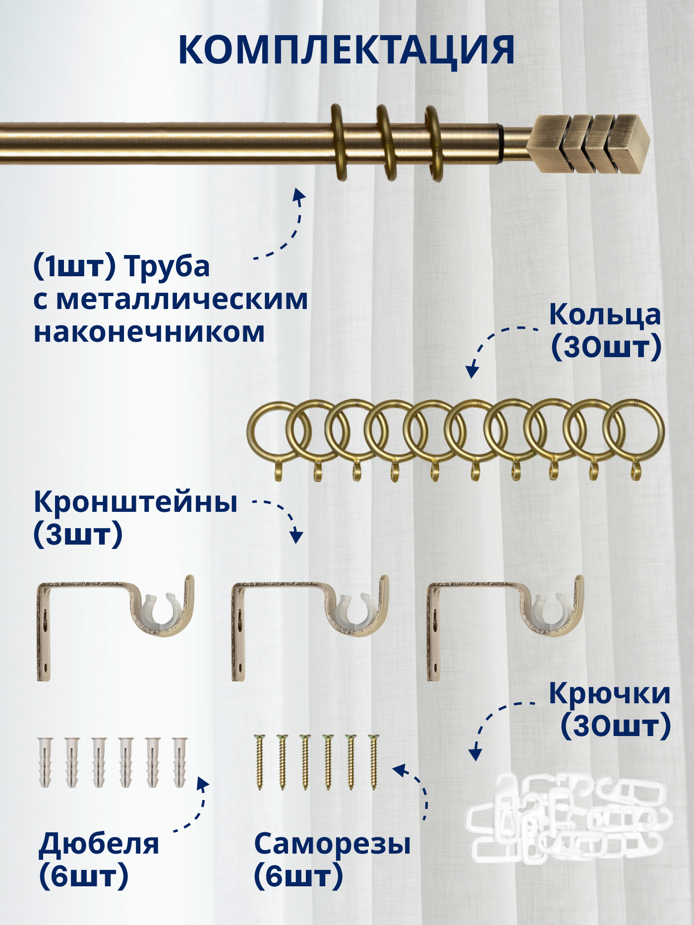 Карниз для штор Sundays Home Модерн Раздвижной 16/19мм 1-рядный (антик, 1.6-3м) — фото 3