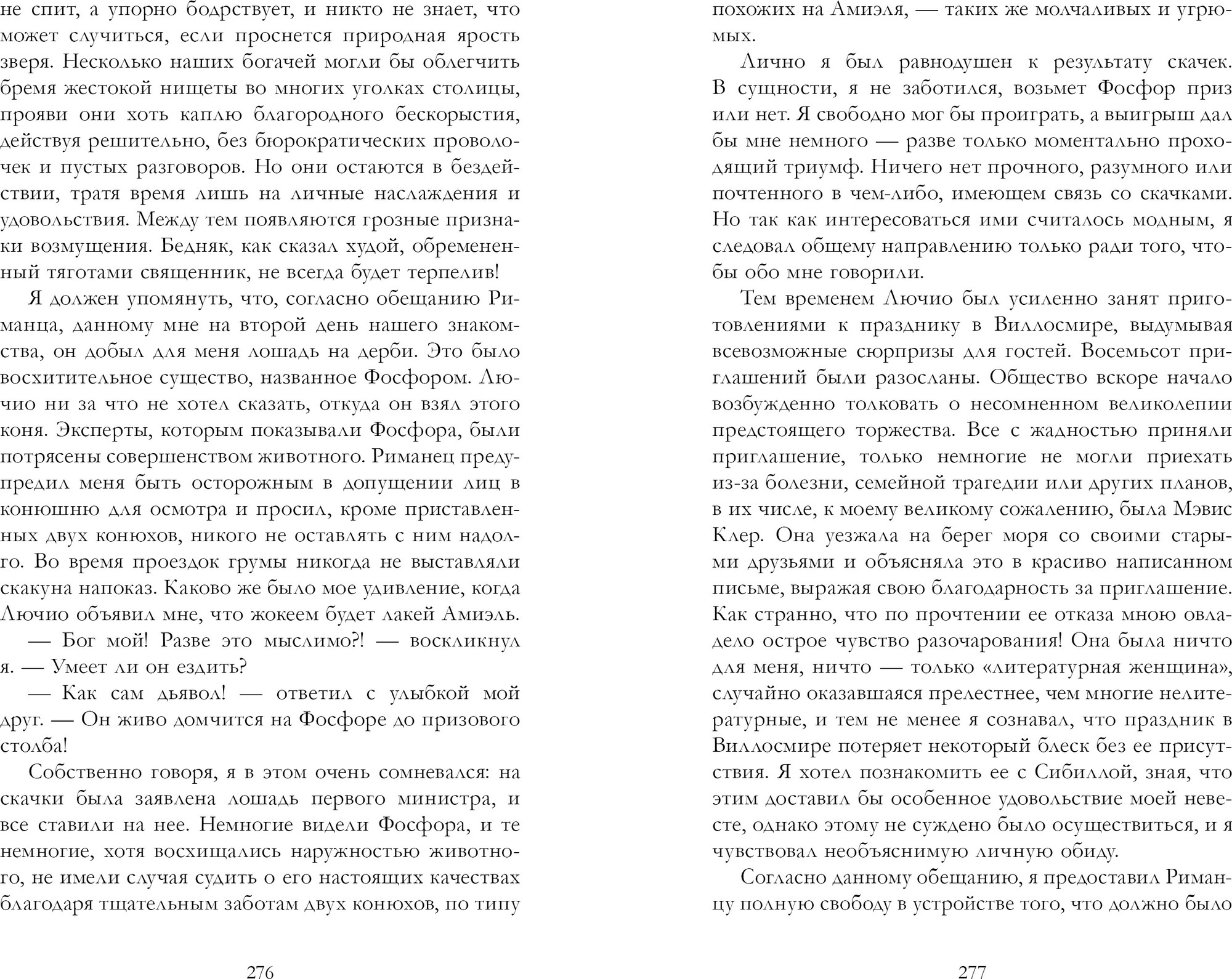 Художественная книга CLEVER Clever Classic. Скорбь Сатаны (Корелли Мария 9785002527373) — фото 6