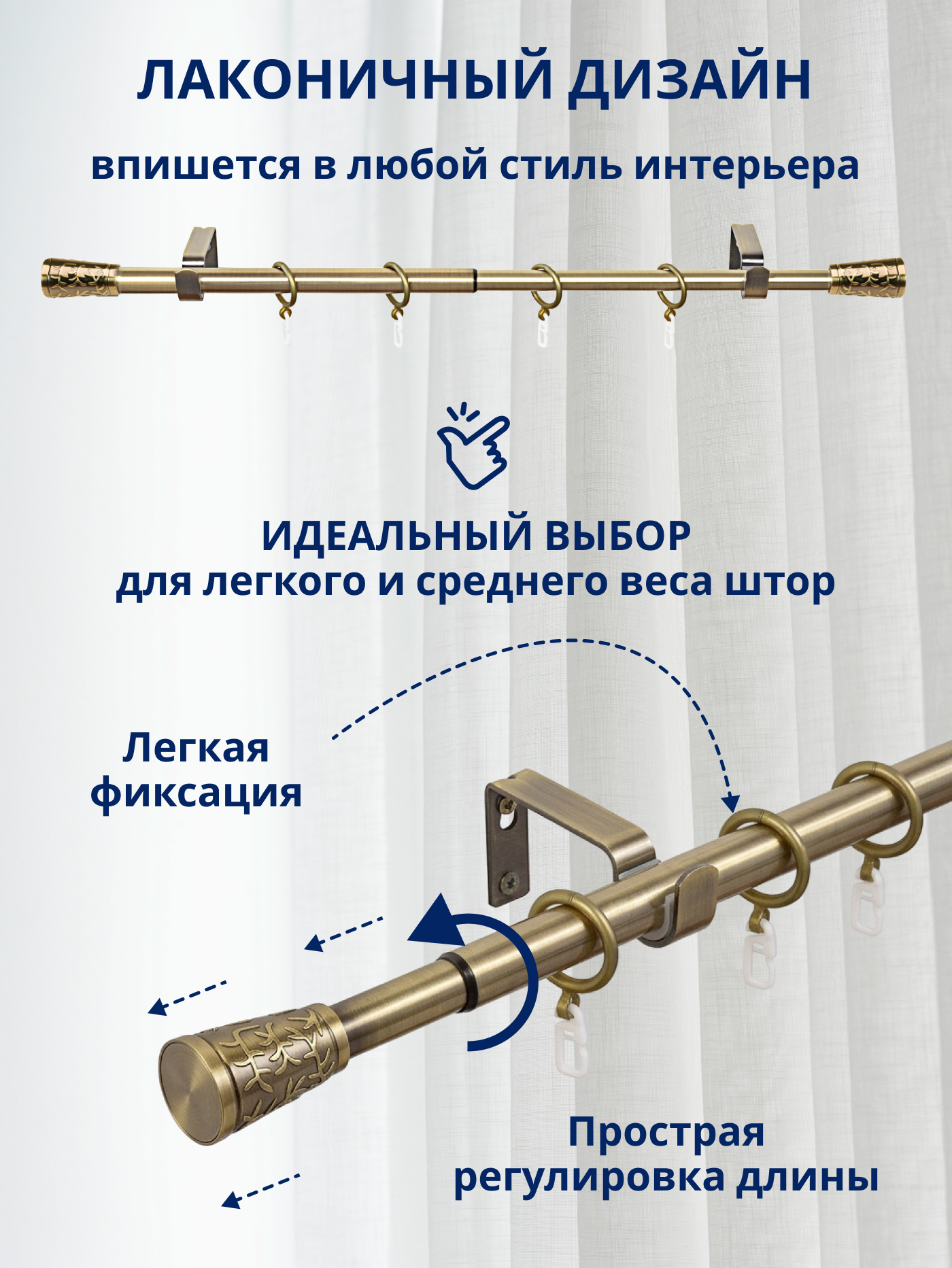 Карниз для штор Sundays Home Византия Раздвижной 16/19мм 1-рядный (антик, 1.6-3м) — фото 2