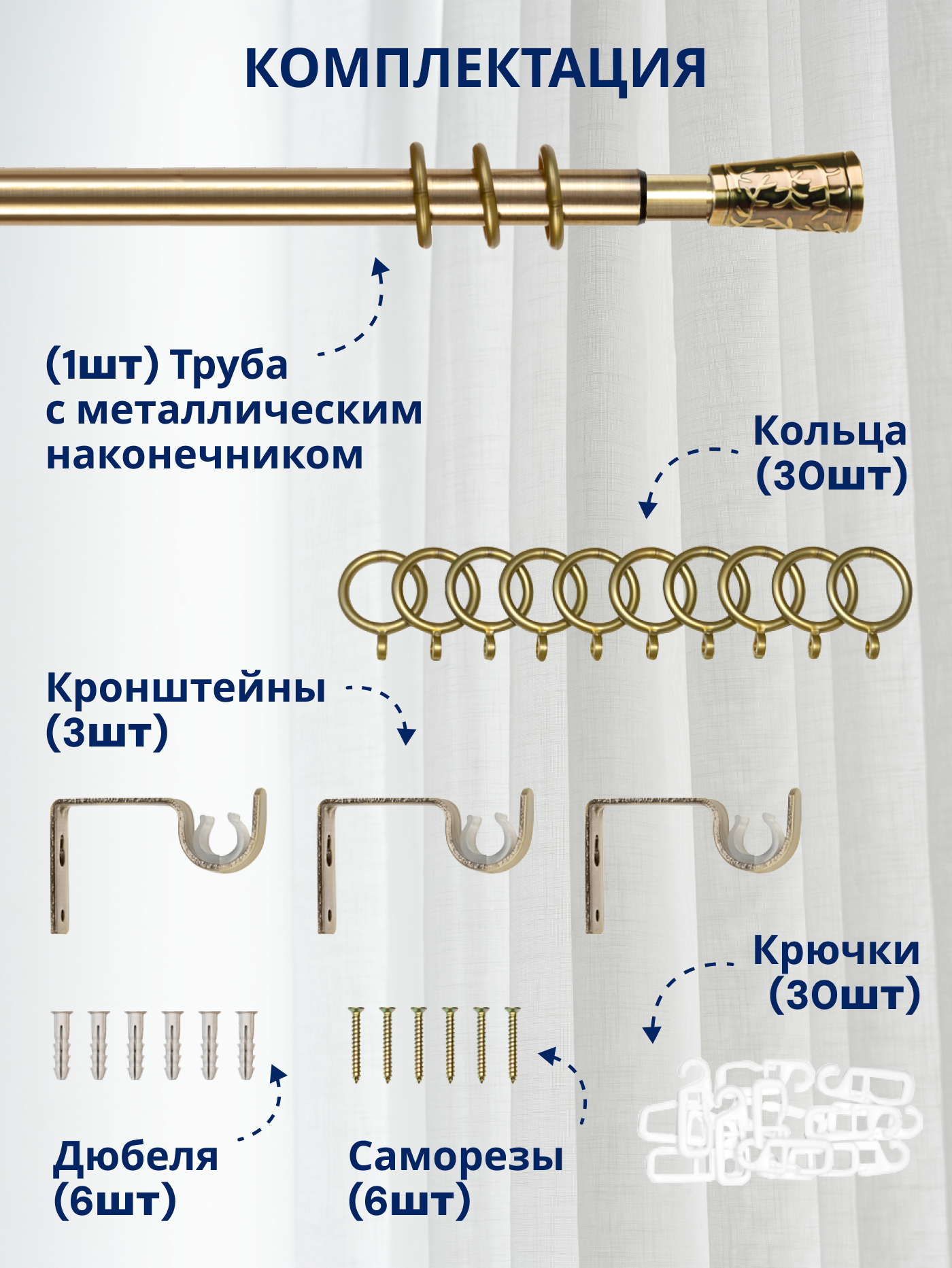 Карниз для штор Sundays Home Византия Раздвижной 16/19мм 1-рядный (антик, 1.6-3м) — фото 3