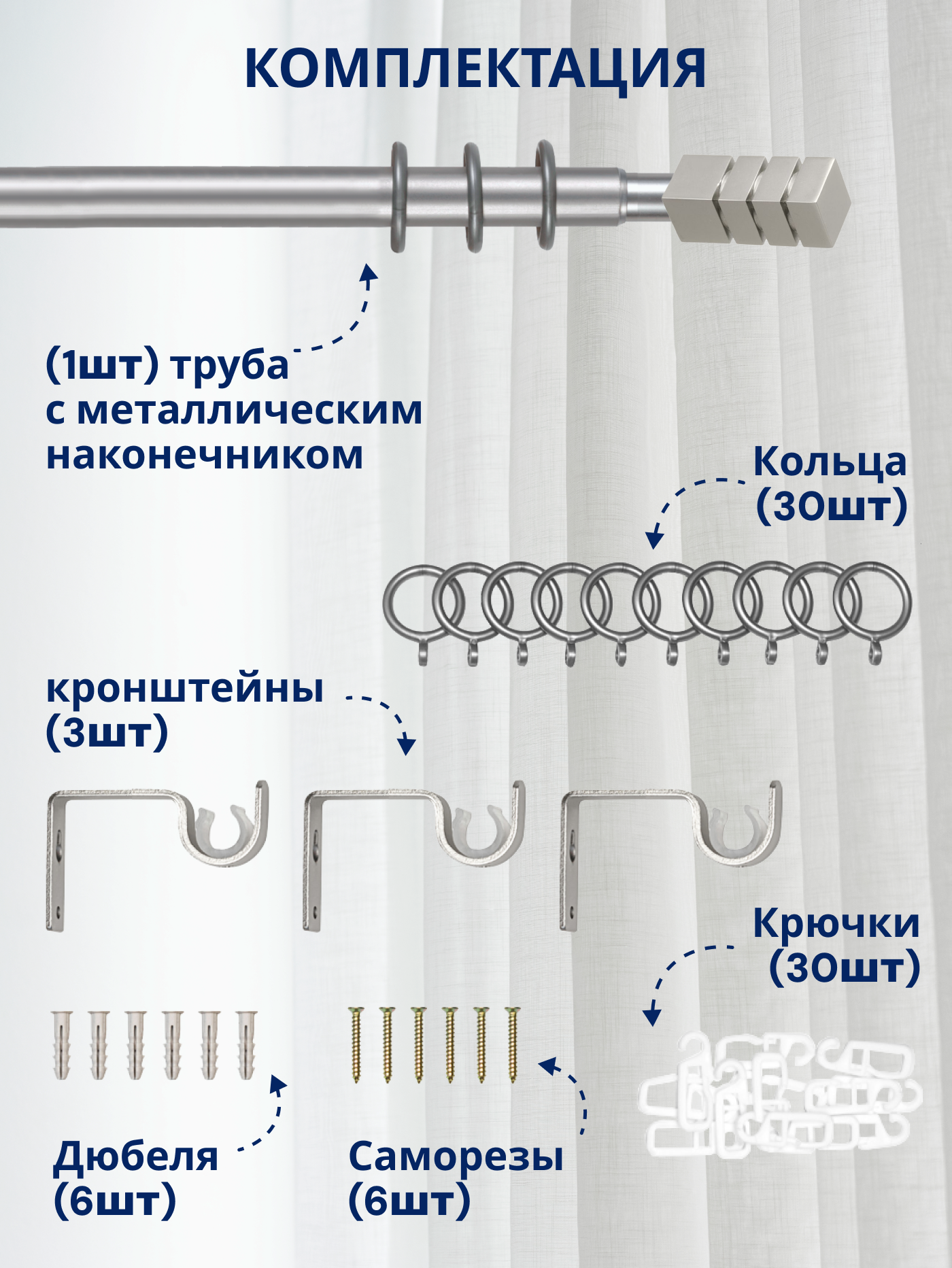 Карниз для штор Sundays Home Модерн Раздвижной 16/19мм 1-рядный (сатин, 1.6-3м) — фото 3