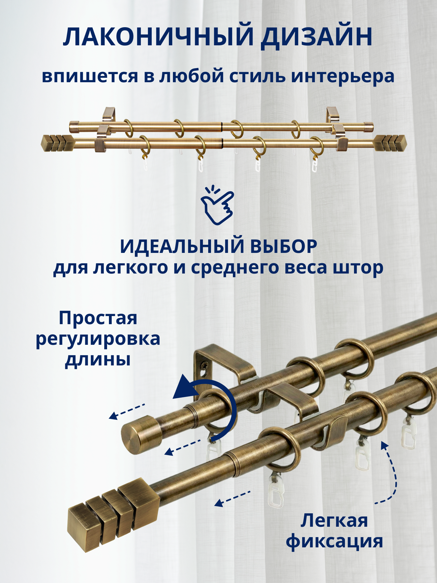 Карниз для штор Sundays Home Модерн Раздвижной 16/19мм 2-рядный (антик, 1.6-3м) — фото 4