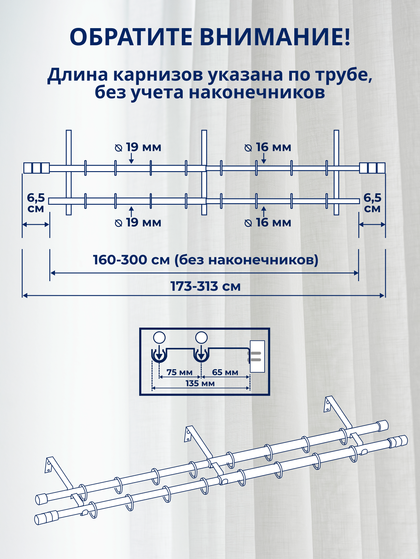 Карниз для штор Sundays Home Модерн Раздвижной 16/19мм 2-рядный (сатин, 1.6-3м) — фото 3