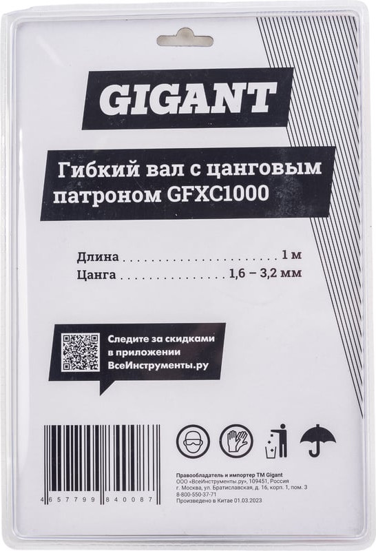 Гибкий вал для гравера Gigant GFXC1000 — фото 3