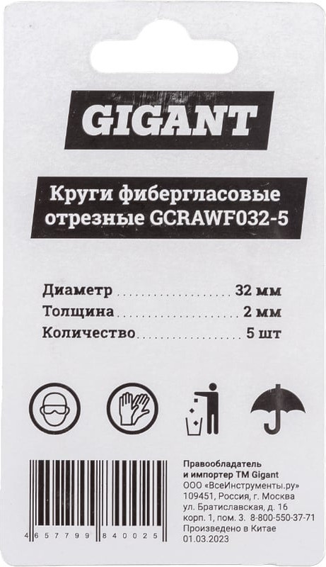 Обдирочный круг Gigant GCRAWF032-5 (5шт) — фото 6