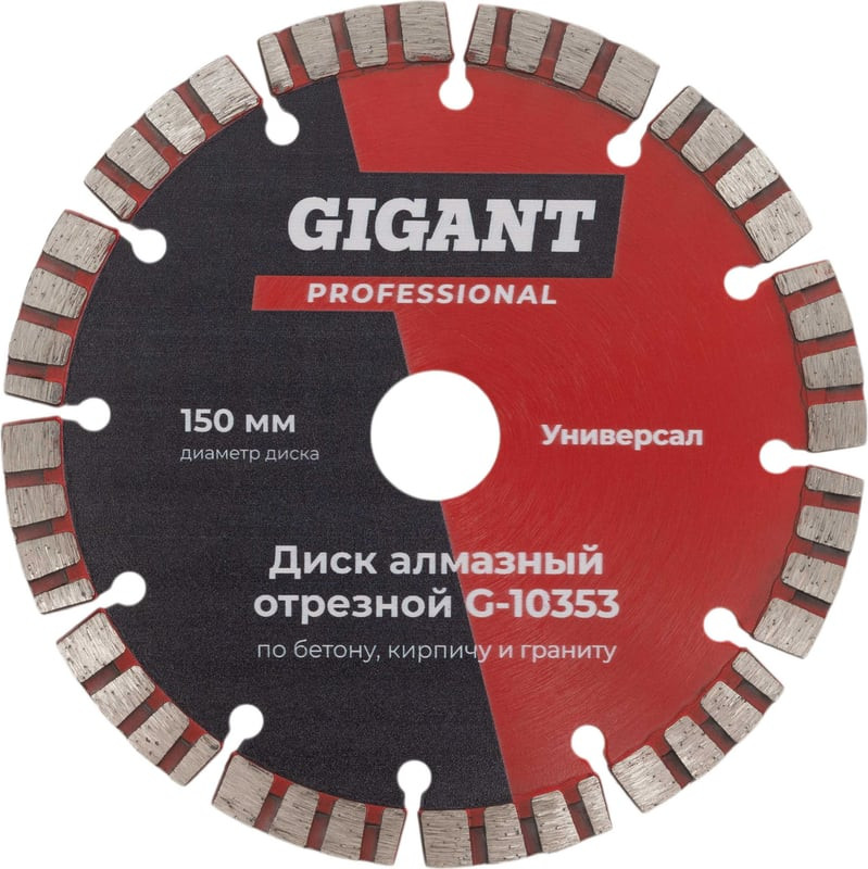 Отрезной диск алмазный Gigant G-10353