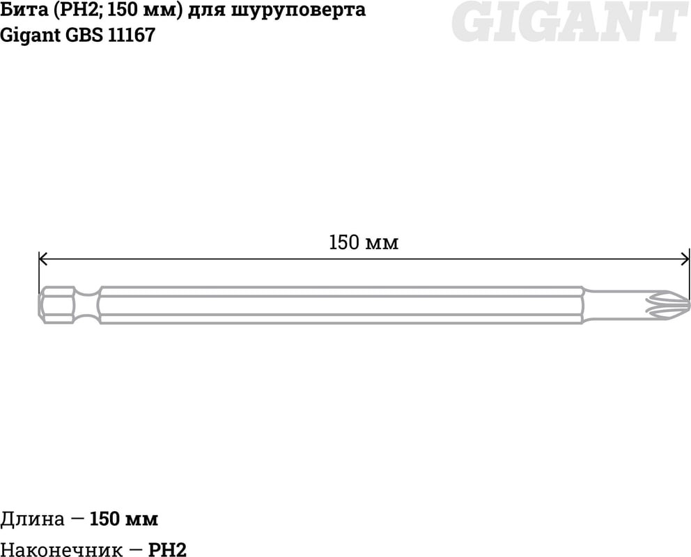 Бита Gigant GBS 11167 — фото 4