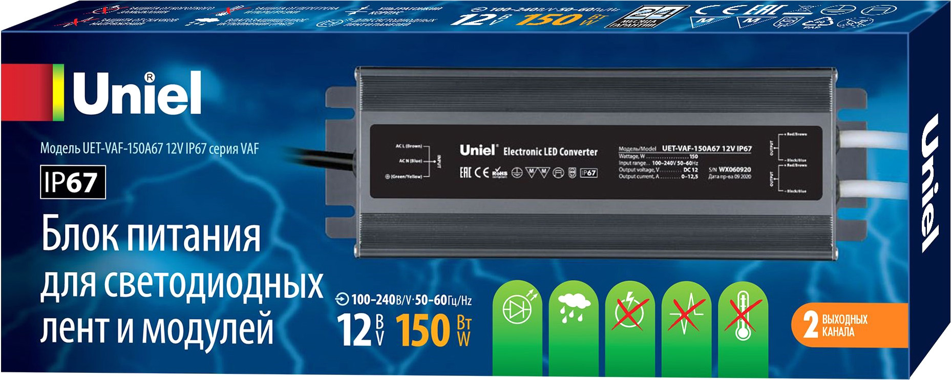 Блок питания для светильника Uniel UET-VAF-150A67 12V IP67 / UL-00007577 — фото 2