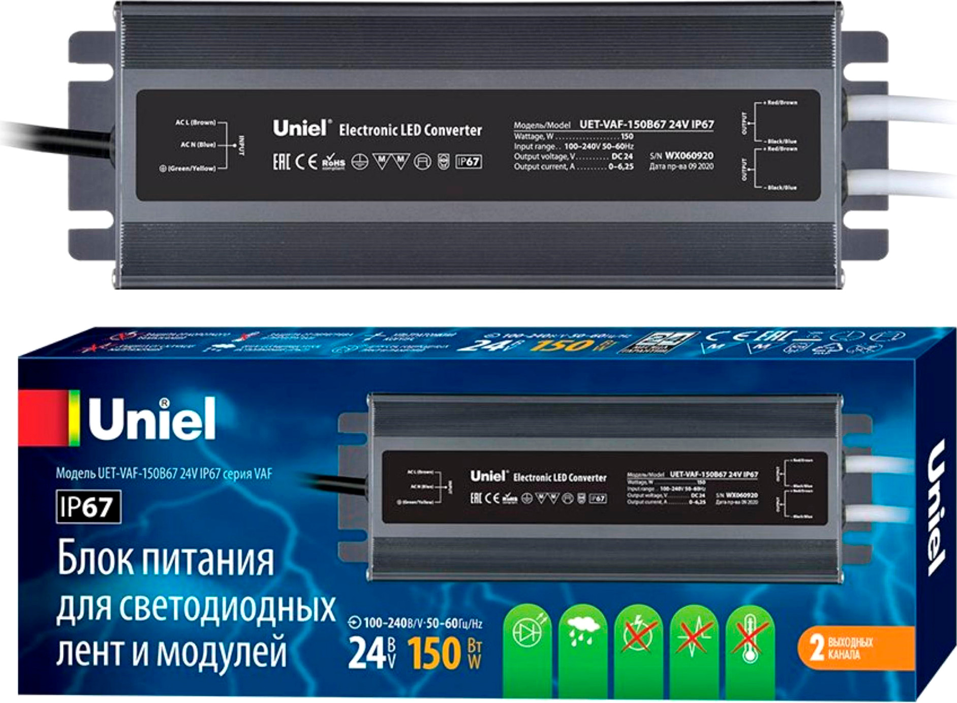Блок питания для светильника Uniel UET-VAF-150B67 24V IP67 / UL-00007578 — фото 3