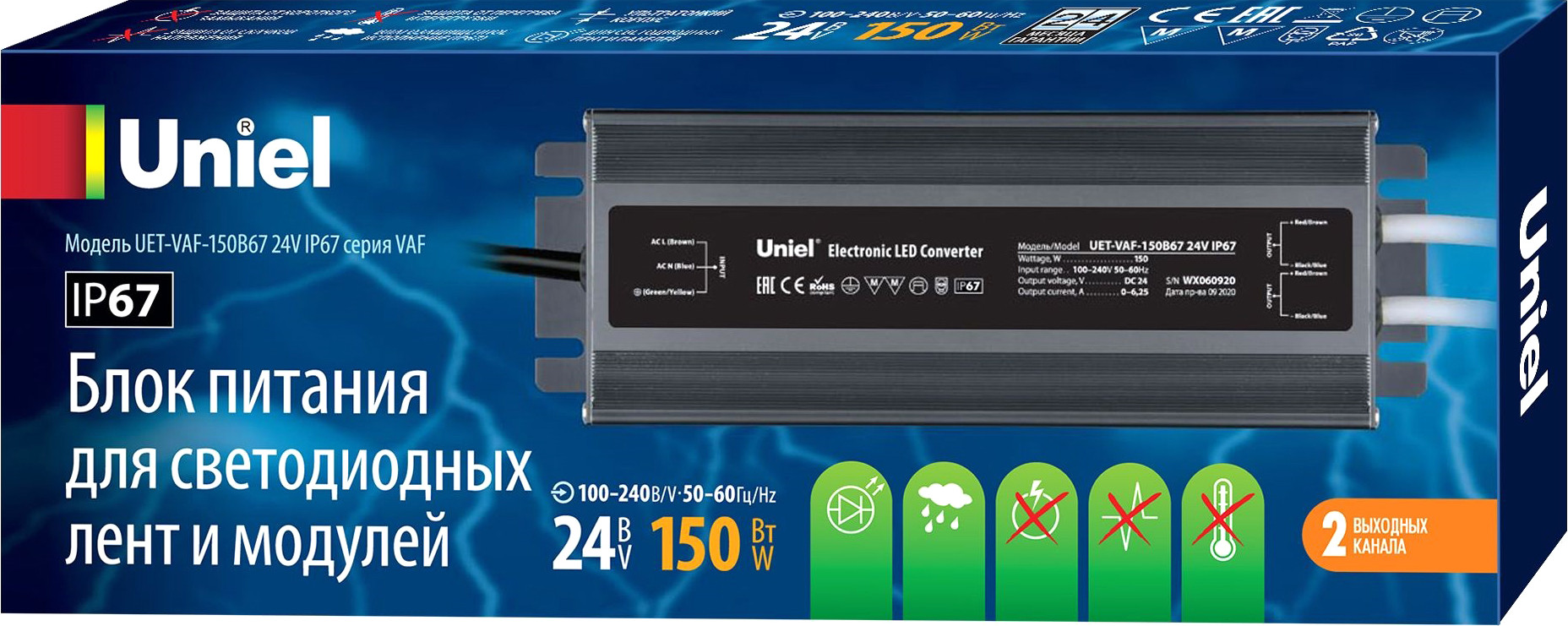 Блок питания для светильника Uniel UET-VAF-150B67 24V IP67 / UL-00007578 — фото 2