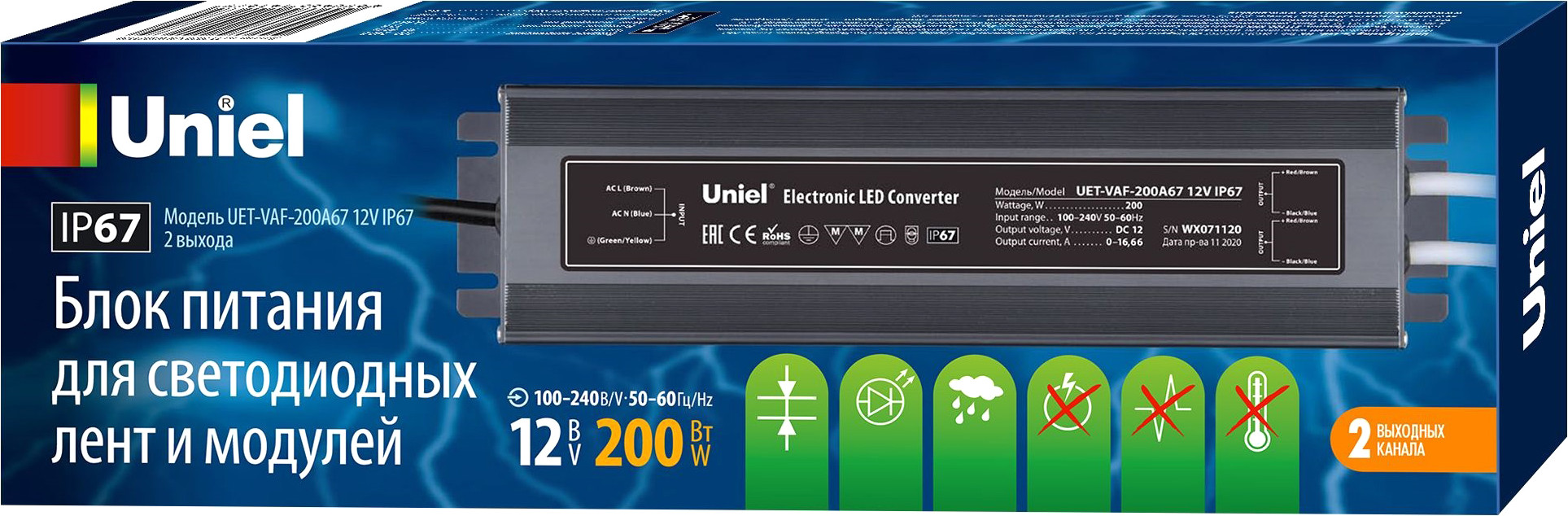 Блок питания для светильника Uniel UET-VAF-200A67 12V IP67 / UL-00007579 — фото 2