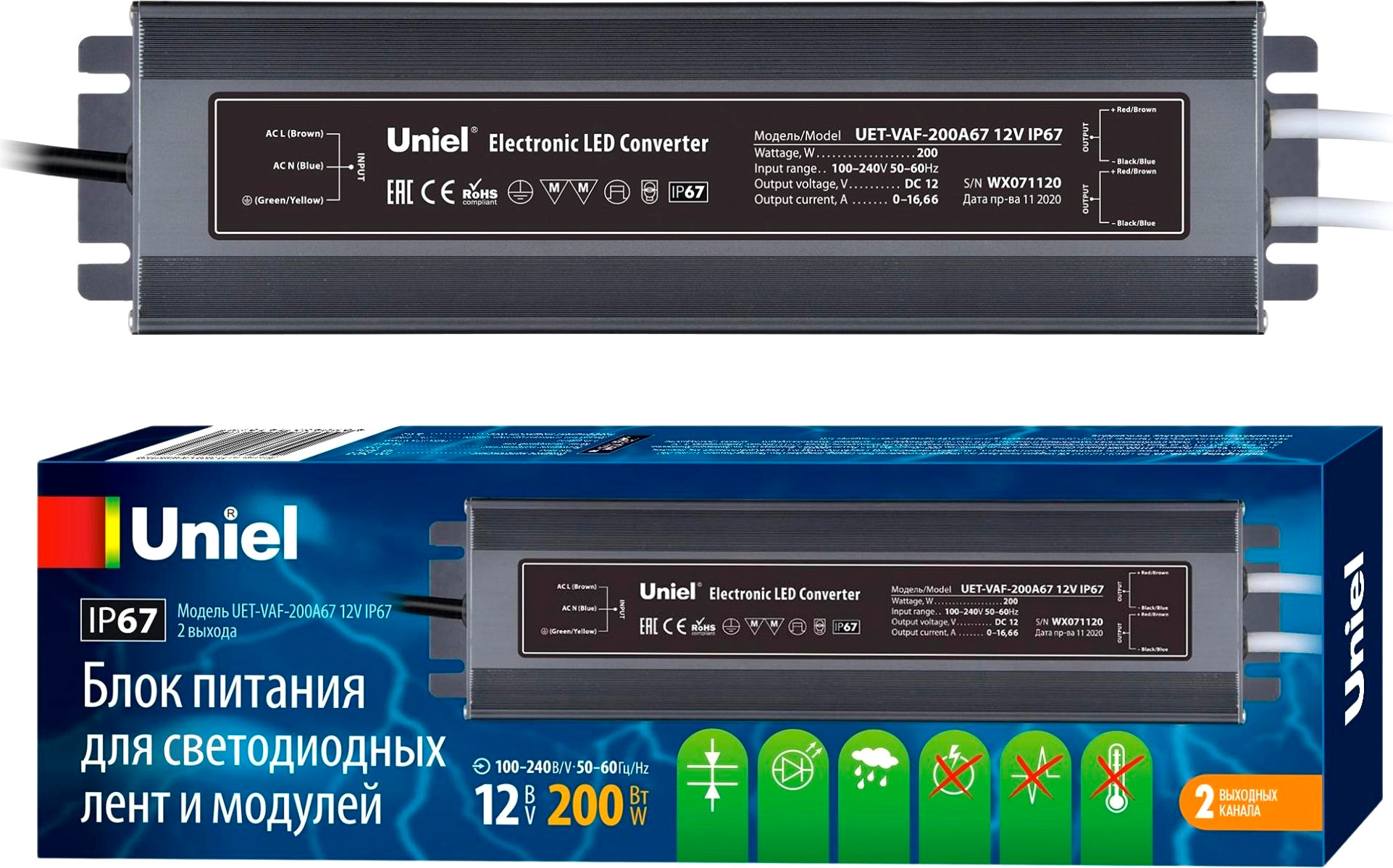 Блок питания для светильника Uniel UET-VAF-200A67 12V IP67 / UL-00007579 — фото 3