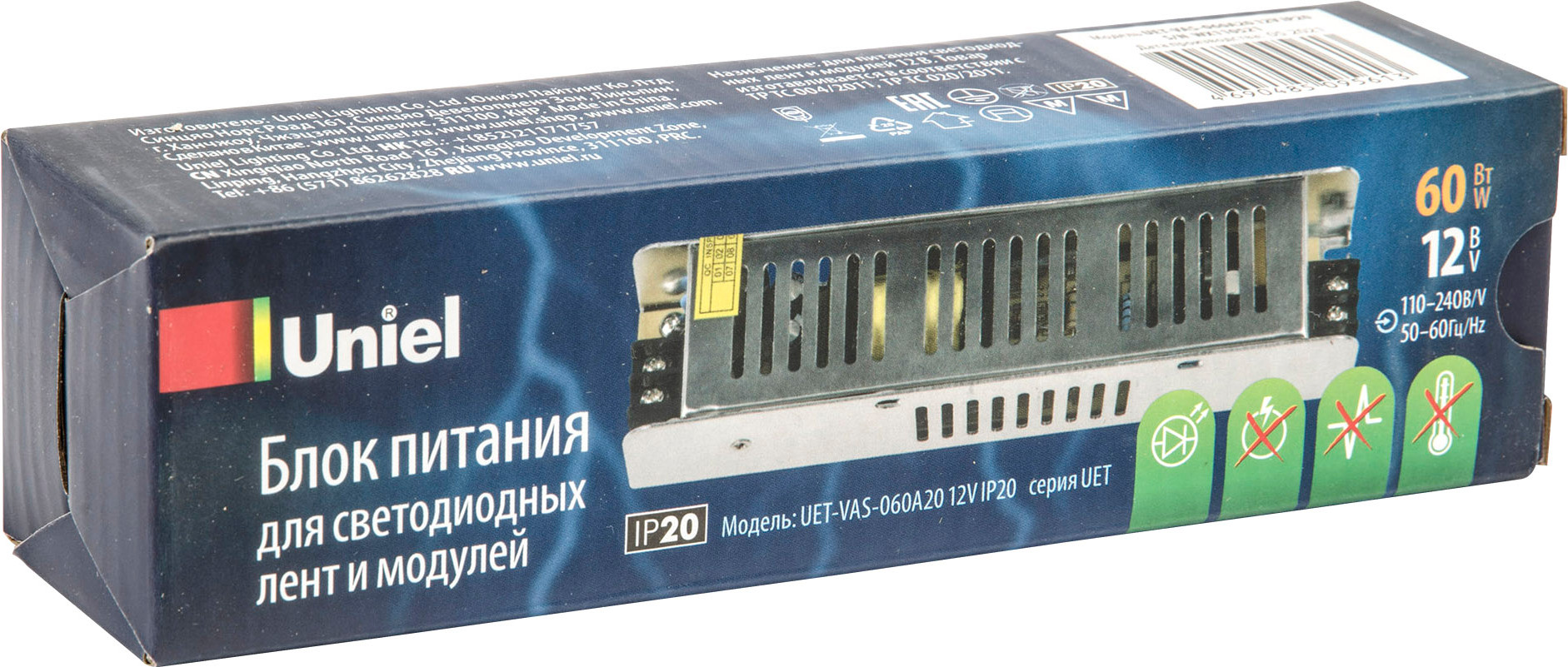 Блок питания для светильника Uniel UET-VAS-060A20 12V IP20 / UL-00002428 — фото 3