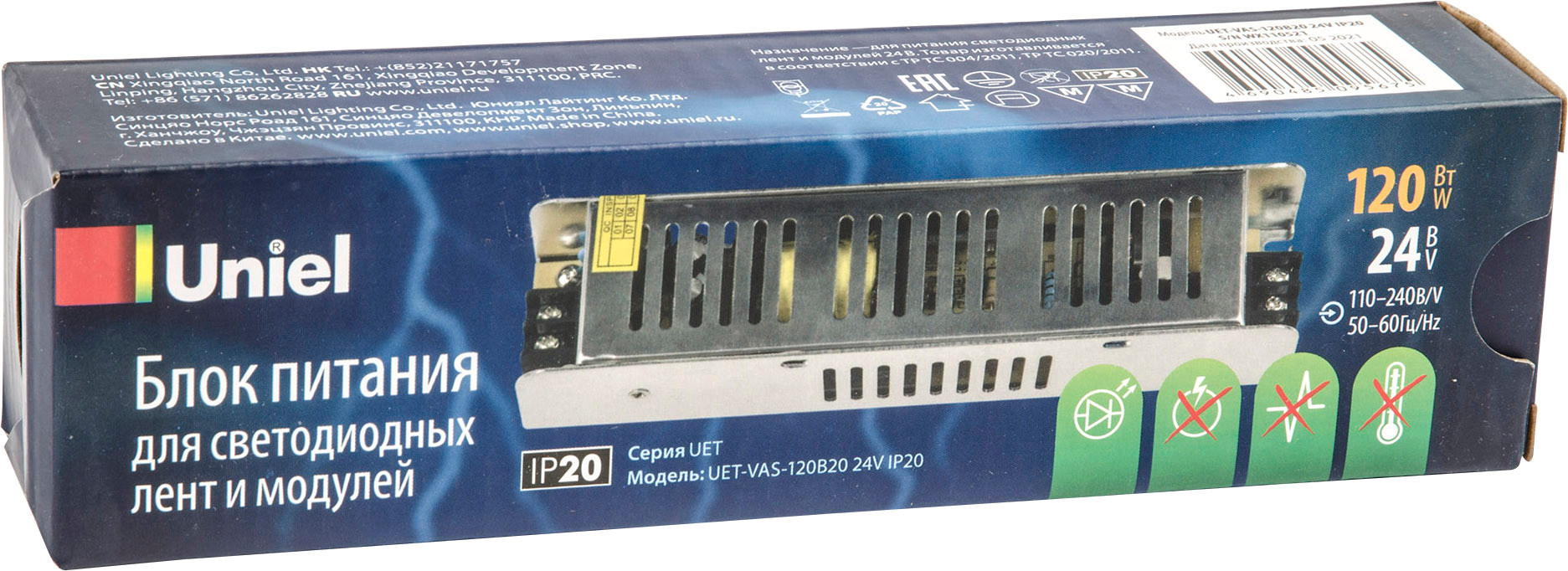 Блок питания для светильника Uniel UET-VAS-120B20 24V IP20 / UL-00002431 — фото 3