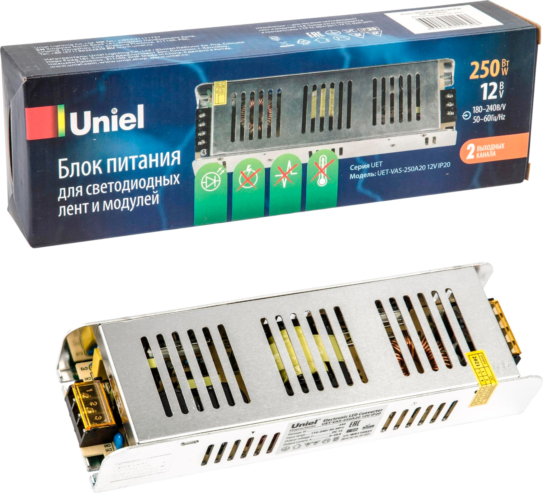 Блок питания для светильника Uniel UET-VAS-250A20 12V IP20 / UL-00004331 — фото 4