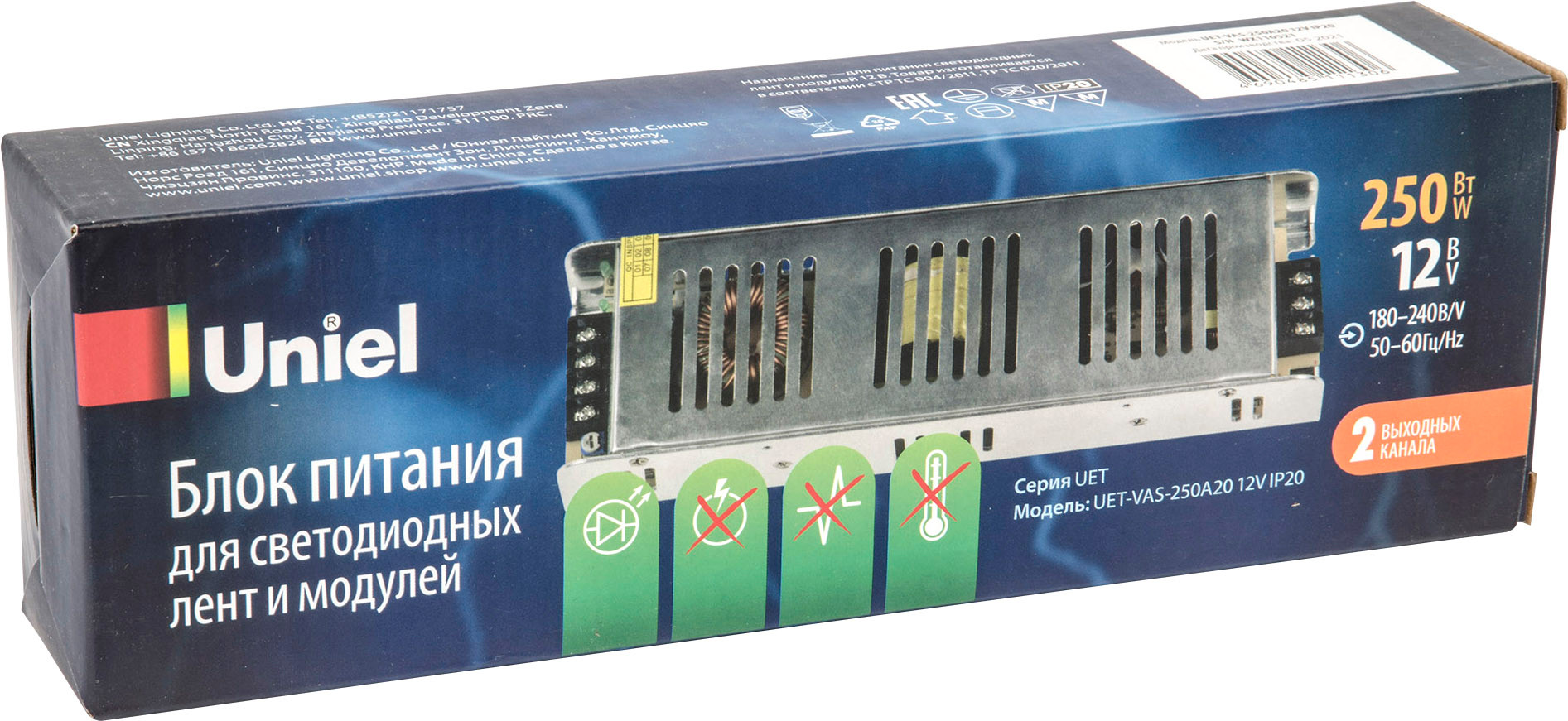Блок питания для светильника Uniel UET-VAS-250A20 12V IP20 / UL-00004331 — фото 3
