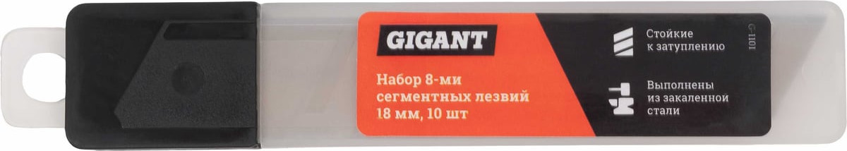 Набор сменных лезвий Gigant G-1101 (10шт) — фото 6
