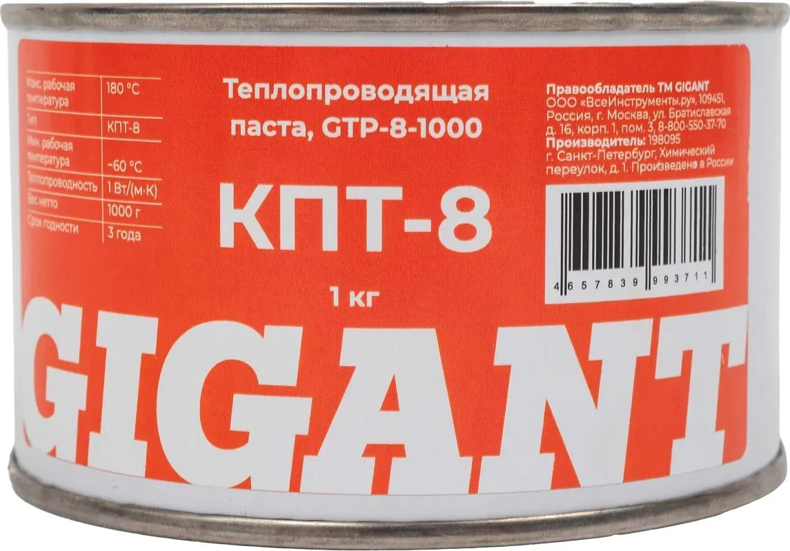 Паста теплопроводная Gigant КПТ-8 GTP-8-1000 (1кг) — фото 2
