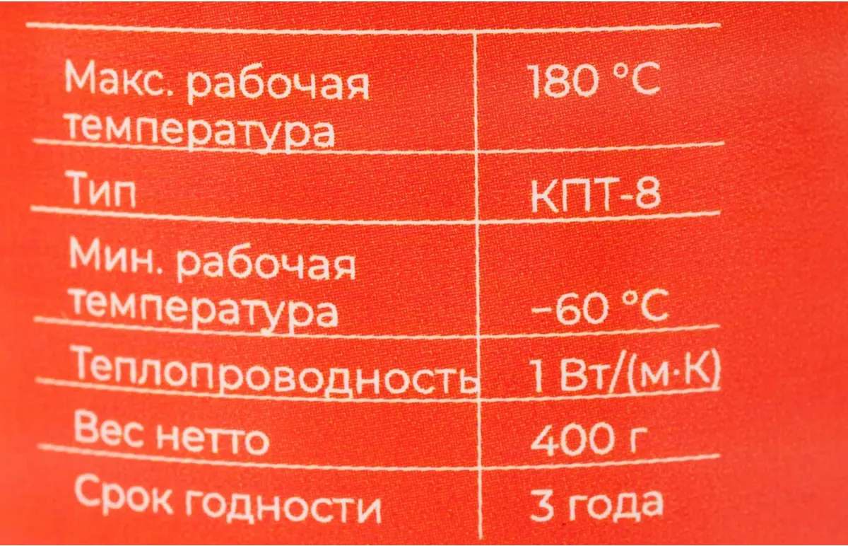 Паста теплопроводная Gigant КПТ-8 GTP-8-400 (400гр) — фото 6