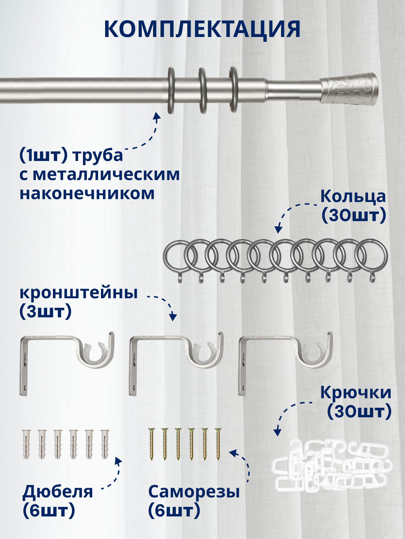 Карниз для штор Sundays Home Византия Раздвижной 16/19мм 1-рядный (сатин, 1.6-3м) — фото 4