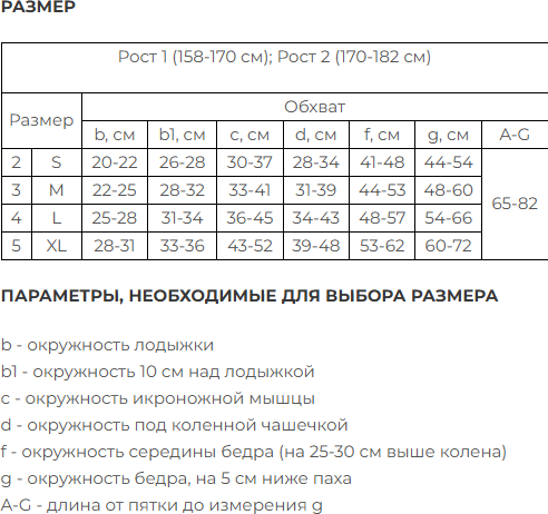 Чулки компрессионные Польза 4002 выше колена 1 кл.к. тонкие (р.5 (XL), рост1, бежевый) — фото 6