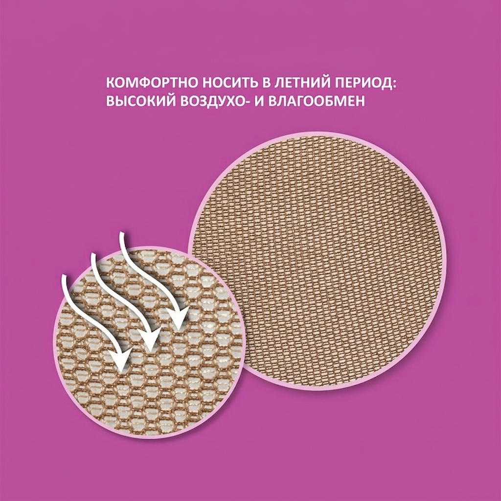 Чулки компрессионные Польза 4002 выше колена 1 кл.к. тонкие (р.5 (XL), рост2, бежевый) — фото 5