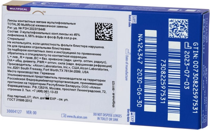 Контактная линза Alcon Total 30 Multifocal Sph +1.75 HI ADD +2.5 R8.4 — фото 4