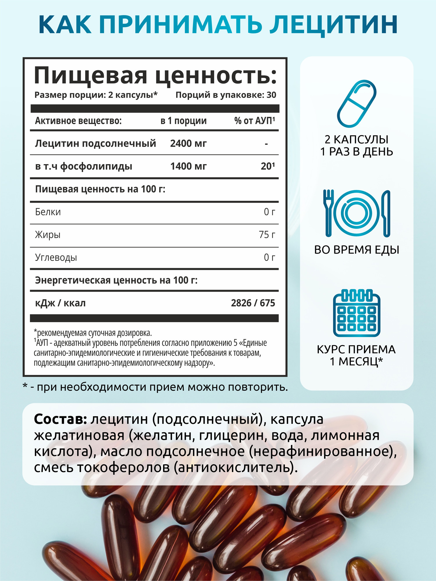 Пищевая добавка SOLAB Лецитин 2400мг (60 капсул) — фото 4