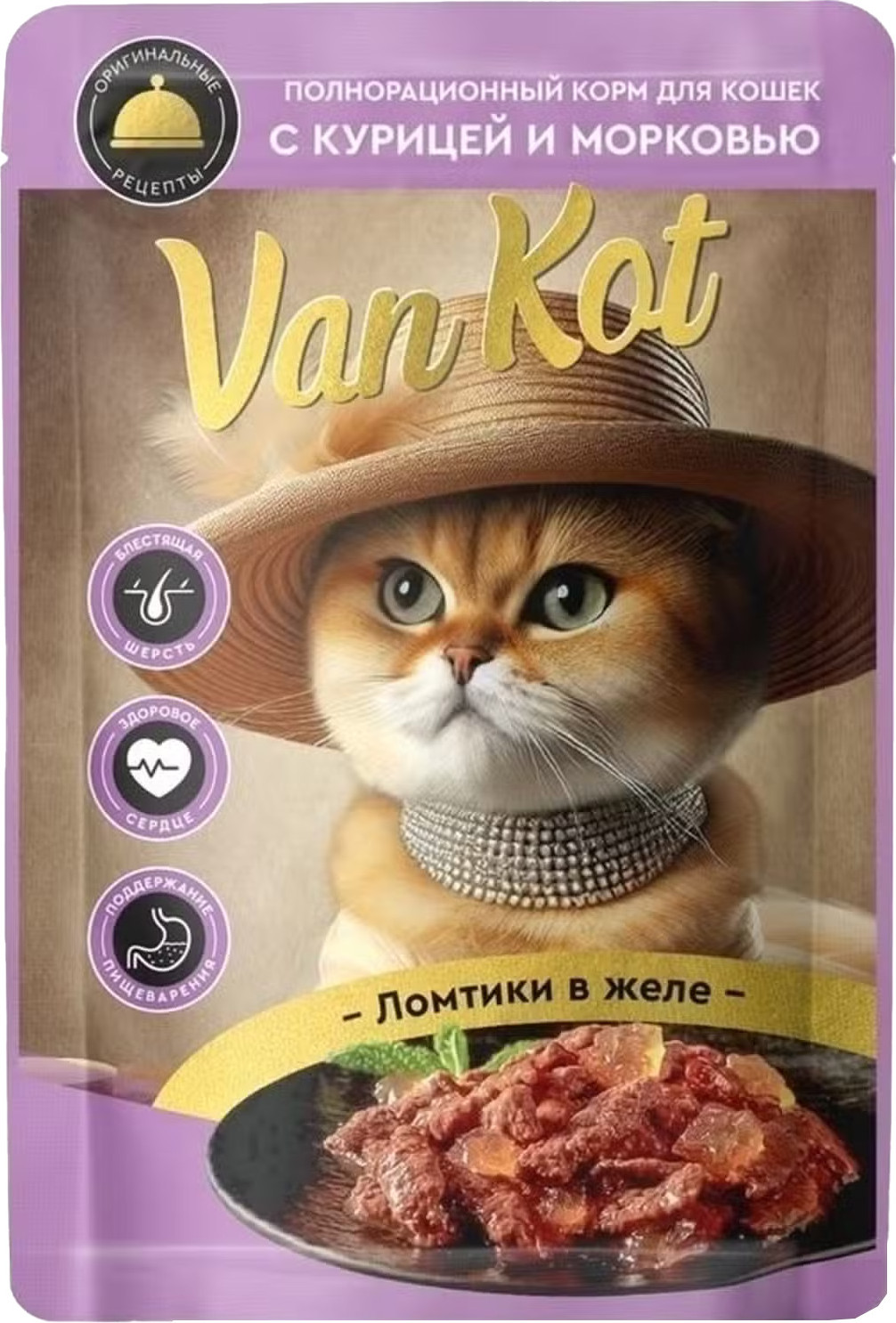 Влажный корм для кошек Van Kot Ломтики в желе с курицей и морковью (75г)