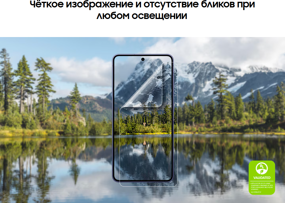 Защитная пленка для телефона Samsung Для S26+ / EF-US947CTEGRU (прозрачный) — фото 2